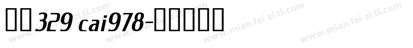 字体329 cai978字体转换